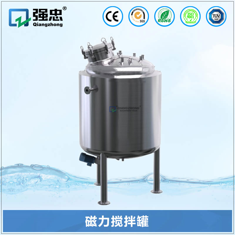 磁力搅拌罐 磁力搅拌罐