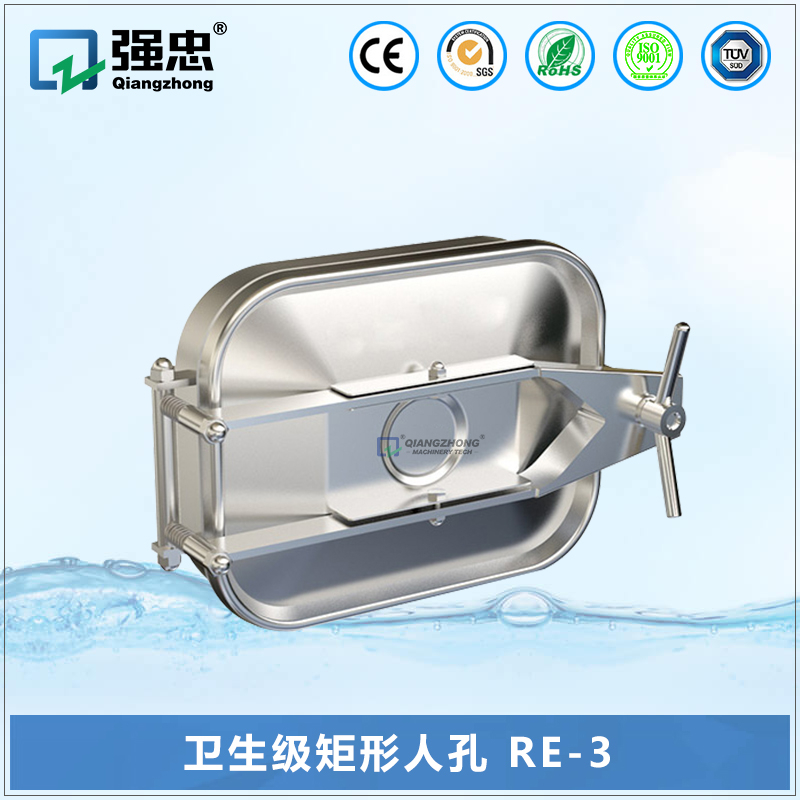 卫生级矩形人孔 RE-3