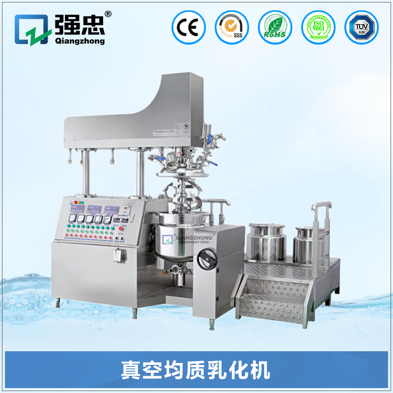 真空均质乳化机 真空均质乳化机